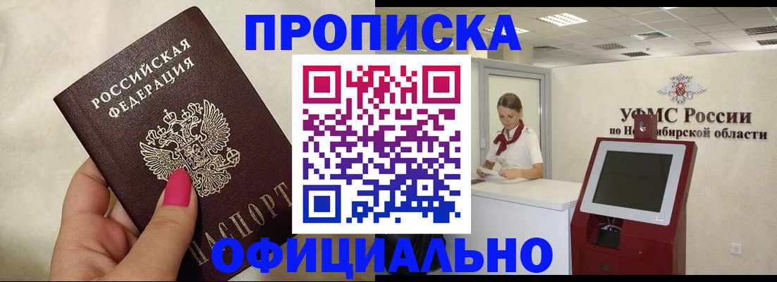 прописка для военкомата в Уяре