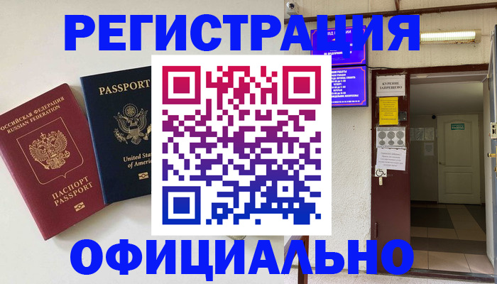прописка ребенка в Уяре
