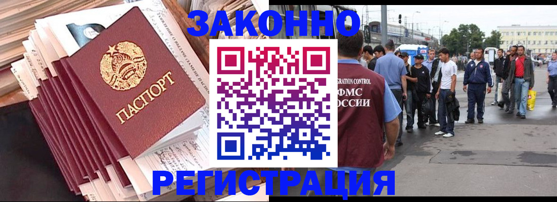 временная прописка в Уяре