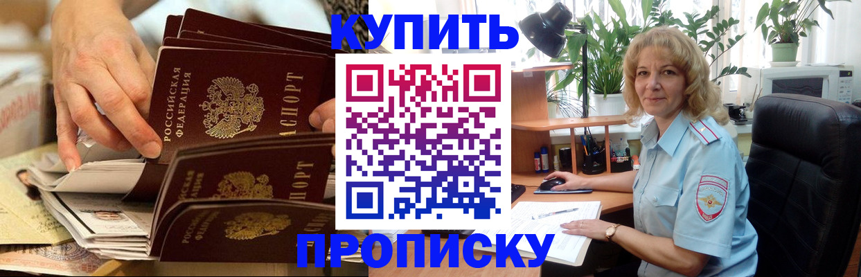 миграционный учет в Уяре